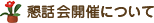 bJÂɂ