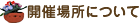 JÏꏊɂ